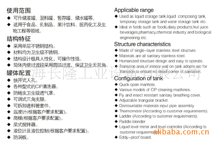 专业生产 发酵罐罐 (上海长隆) 品质保证