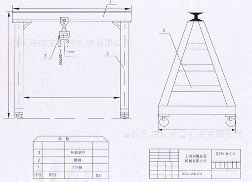 供应单梁简易起重机,移动式龙门吊,维修模具吊,龙门架