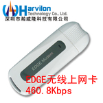 供应EDGE无线网卡 GSM 上网卡 GPRS 上网卡