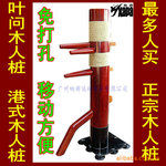 咏春拳木人桩/广州木人桩/香港叶问式木人桩/传统木人桩批发