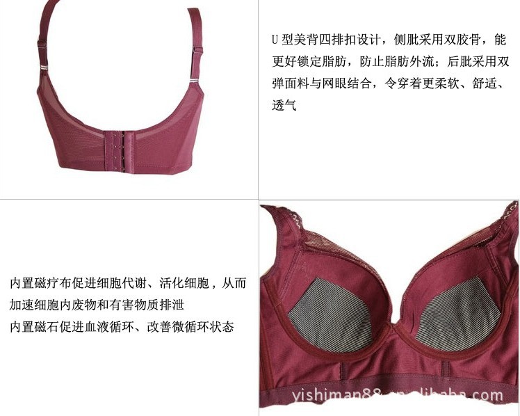 【新款 超软<em>记忆合金</em> 磁疗调整型<em>文胸</em>内衣<em>胸罩</em>