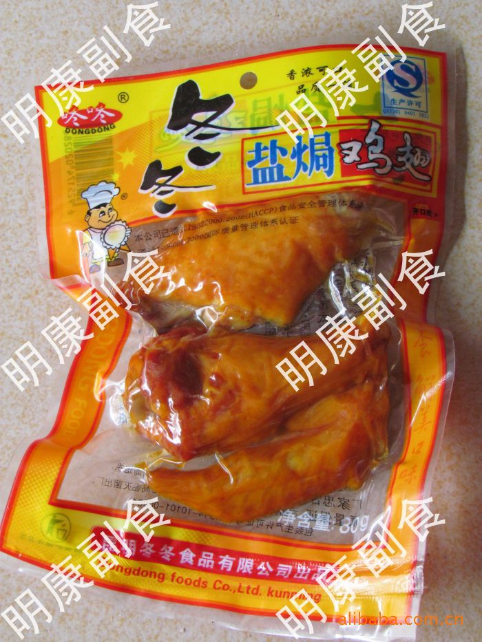食物安全国家标准