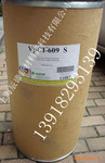 供多金属通用vci气相防锈粉VPCI-309/609系列