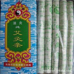批发供应艾条、艾粉 各种粉 支持验货