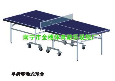 【广西南宁宏励体育直销移动玻璃钢乒乓球台】