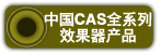 �й�CASȫϵ��..