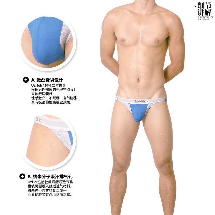 【UzHot激凸透气网孔性感囊袋莱卡<em>男士</em>高叉男