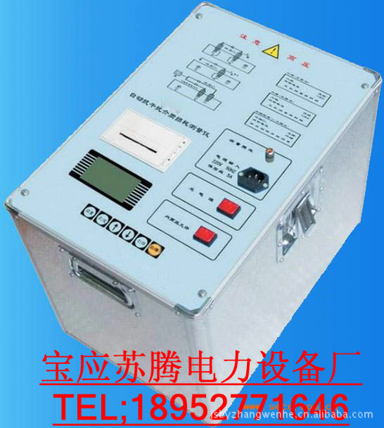 变频抗干扰介质损耗测试仪(带CTV自激法