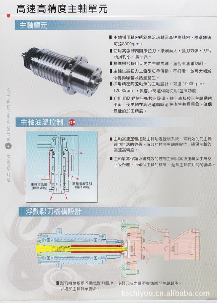 丽驰CV-800立式加工中心