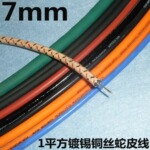 7mm��Ƥ�ߣ����������