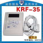 ����KRF-35IC��д��/��Ƶ����д��/�����Ϻ��ܴ������Ż�