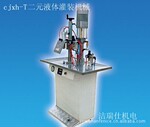供应2011最新的二元灌装机,武汉气雾剂灌装机械,二元包装机