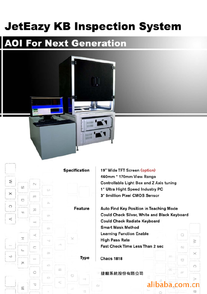 【笔记本电脑键盘检测机AOI CCD CMOS 机器