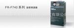 供应三菱变频器 5.5KW三菱变频器 热销三菱变频器