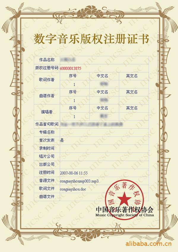 MORP音乐版权在线注册 为原创人保驾护航_m