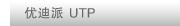 UTP/�ŵ���