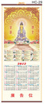 供应2012年企业广告宣传仿藤年历挂历