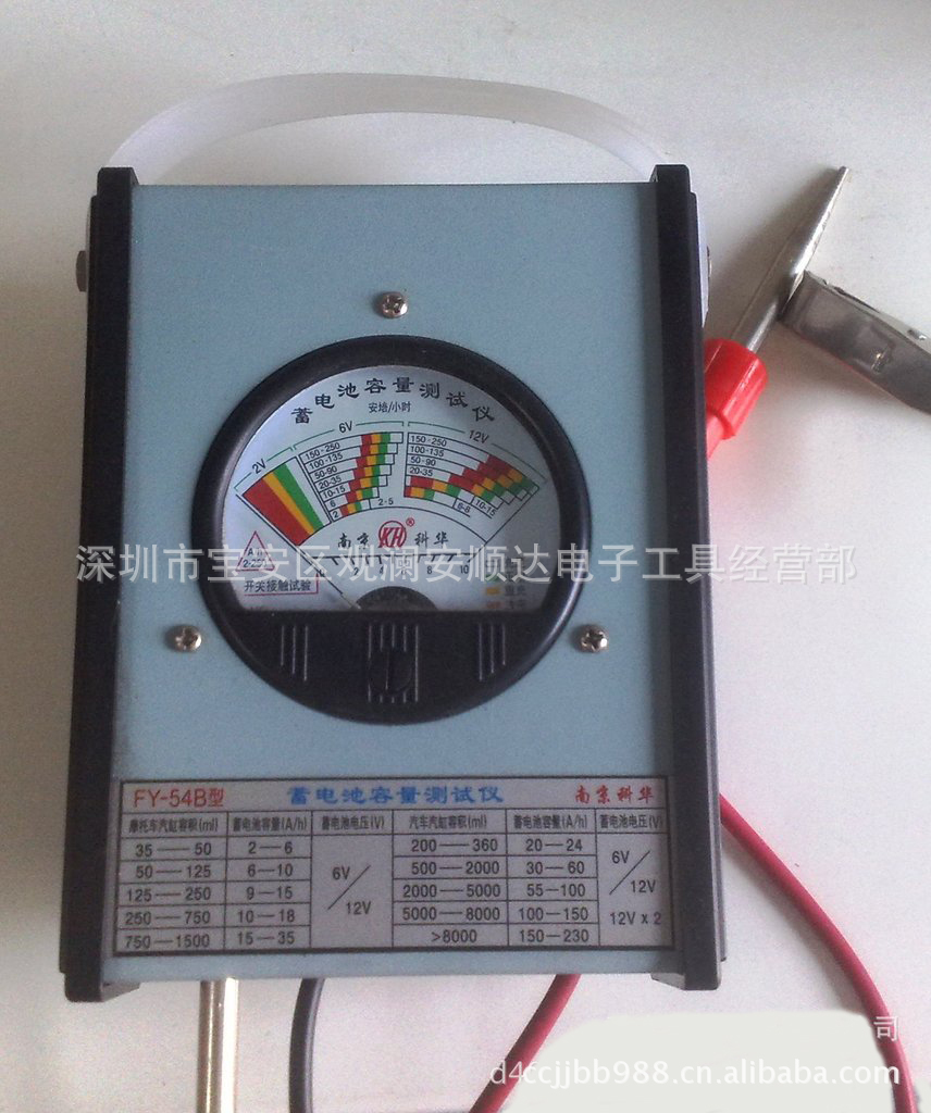 其他电工仪器仪表 供应蓄电池测试仪fy54b 南京科华容量表 电瓶检测表