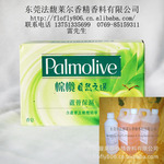 棕榄香皂香精