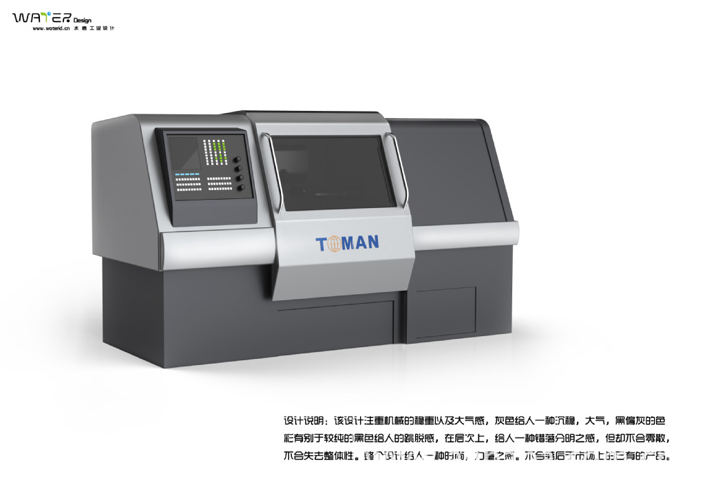工业设计-提供数控车床外观ID设计-工业设计尽