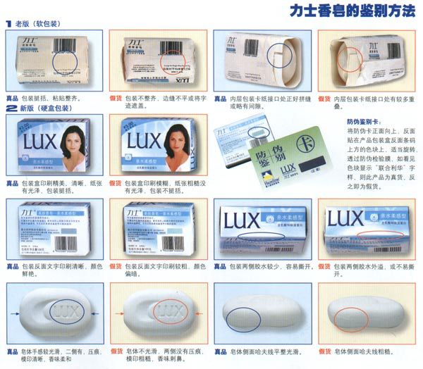 【力士香皂产品加工批发】价格,厂家,图片,手足护理品,北流市皇家天使美容院-马可波罗网