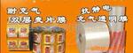 ������Ӧ�ڰ�װ��Ĥ�Զ�ʳƷ��װOPP����Ĥ