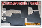 供应奔驰GLK300专车专用真皮汽车脚垫车之玫头层牛皮脚垫(定制)