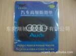 【厂家供应 可定做】奥迪车用广告促销礼品车标防滑垫 彩卡包装