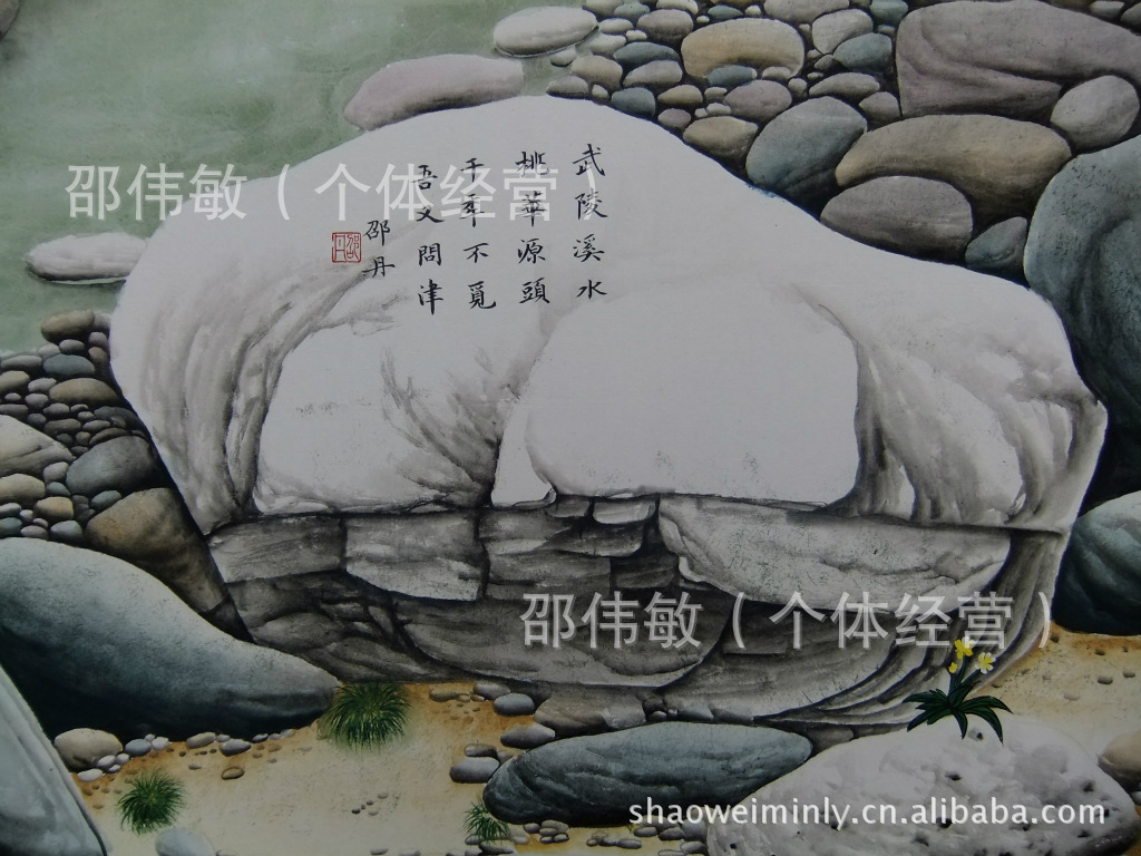 四尺山水画 石头画 名家字画 书画作品 邵丹工笔画-「国画」-马可波罗