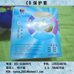 供应CD保护套 雷海一族 DVD保护膜