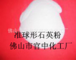 SSF球化硅系列 2000目 白色超微粉体 准球形石英(硅微粉)