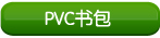PVC���