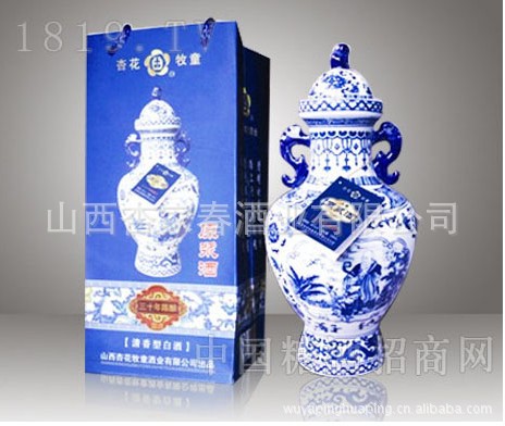 免费加盟杏花村白酒杏家春福禄寿喜原浆酒免费