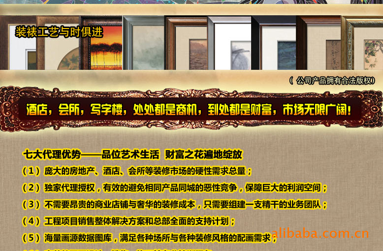 建材代理加盟-家居建材【翰源艺品】招募名家