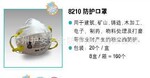 8210 N95 防护口罩( 中英文防伪包装)