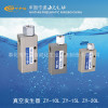 供应海天YPC/ZY系列真空发生器