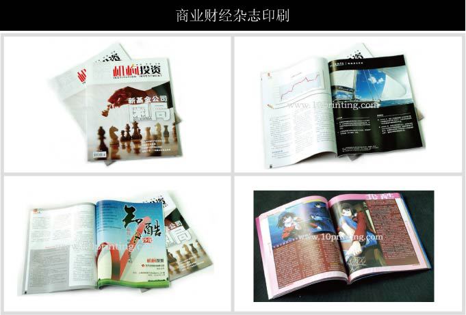数码稿与印刷稿的区别_数码印刷 杂志_印刷数码稿