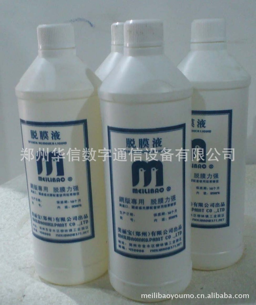 丝印脱膜液 丝网剥膜液 网版脱膜液