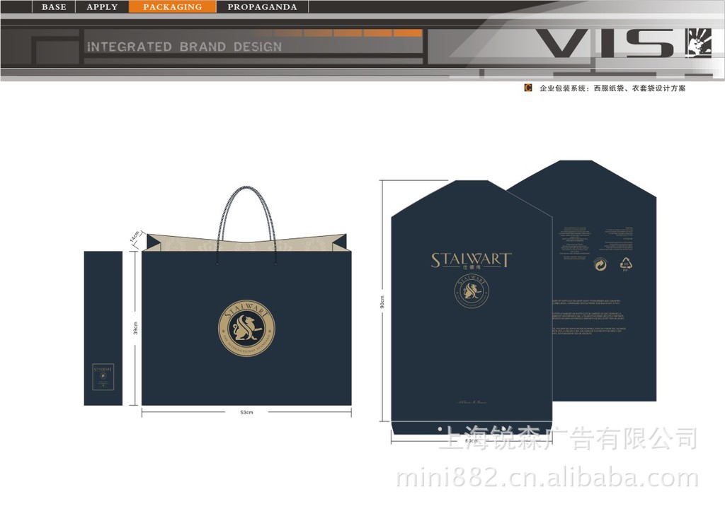 vi设计 服饰vi设计 服装品牌形象vi设计 男装视觉形象vi设计
