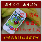 3.5��������� ˫��˫�� WIFI�������� JAVA���� ƻ��4���ֻ�