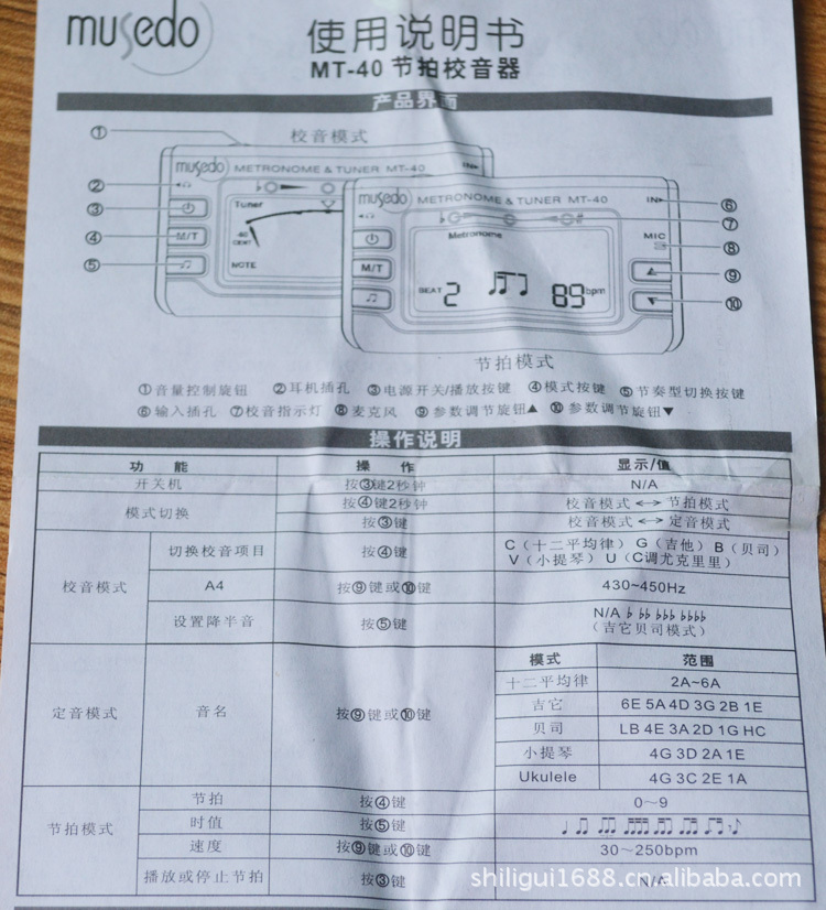 【妙事多节拍器 校音器MT-40吉他调音器 小提