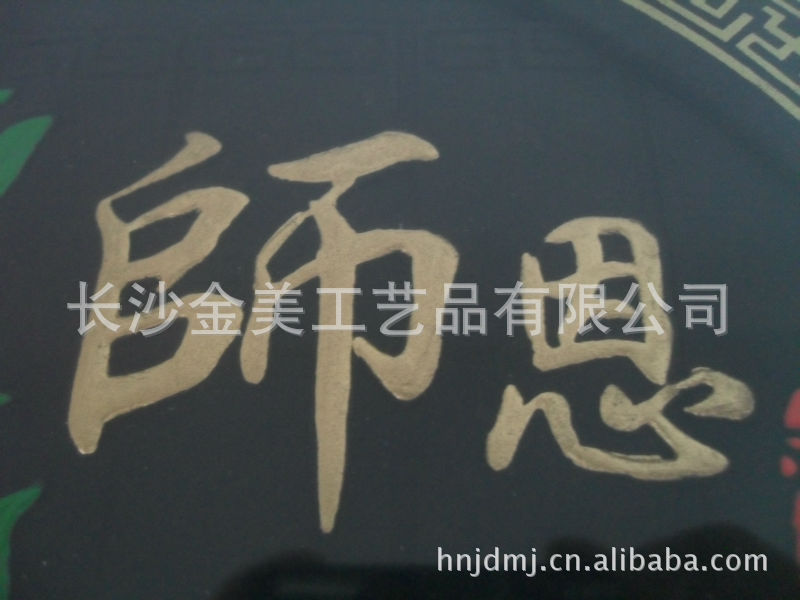 【福利难忘教师节师恩视频礼品礼品可免费印为码教师打图片
