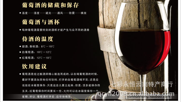 云南红 99999级【老树葡萄20年干红葡萄酒】云南特产/特色红酒