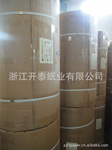 供应双面胶带原纸(少部分二等品)