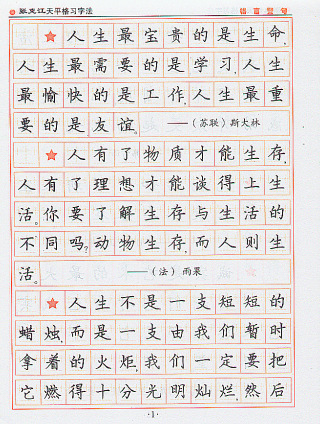 正版 张克江 楷书 才情男孩 纯情女孩