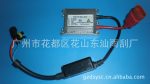 HID 台湾进口超薄安定器