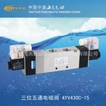 供应海天YPC/4YV430系列三位五通电磁阀