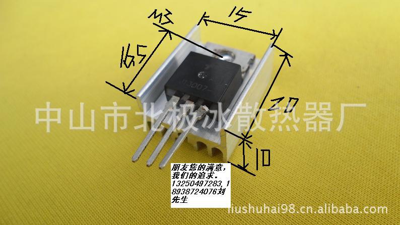 to220散热片 to220散热器 to220铝合金散热器
