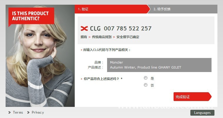 如何辨别蒙口moncler的真伪