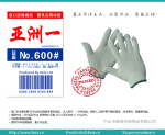 Cotton Glove,Work Glove,garden glove,labor glove factory